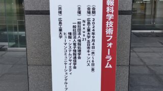 電子情報通信学会LOIS研究会で修士の3人が学会発表しました