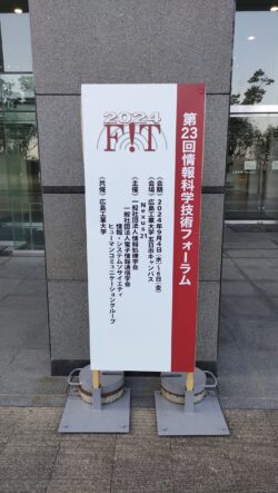 電子情報通信学会LOIS研究会で修士の3人が学会発表しました