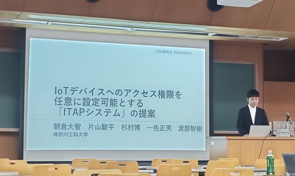 情報処理学会CDS研究会で4年生の朝倉さんが学会発表しました