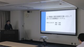 情報処理学会CDS研究会で修士2年の齋藤亮磨さんが研究発表しました 情報処理学会CDS研究会で修士2年の齋藤亮磨さんが研究発表しました
