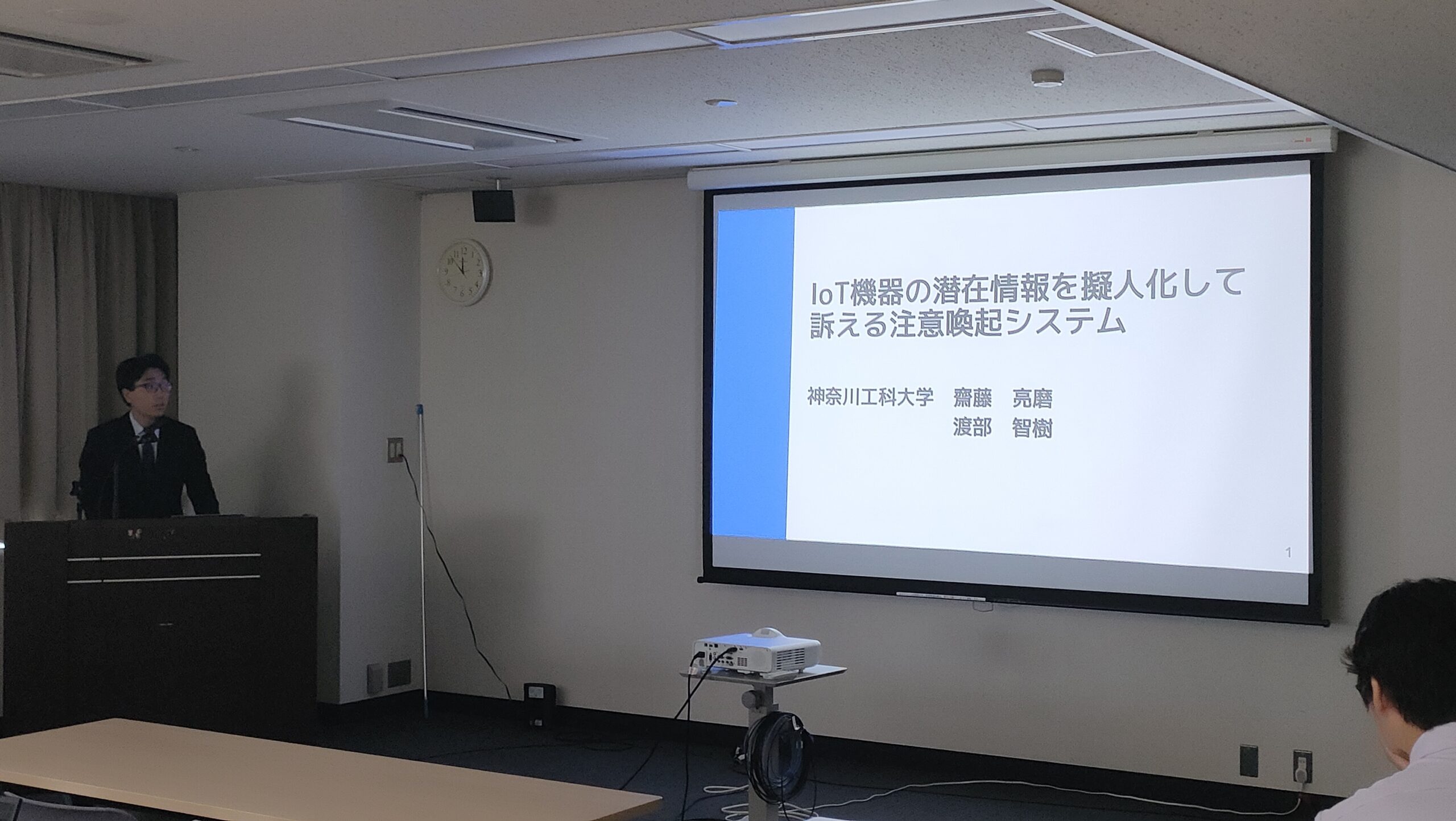 情報処理学会CDS研究会で修士２年の齋藤亮磨さんが研究発表しました