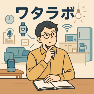 渡部研究室ワタラボ